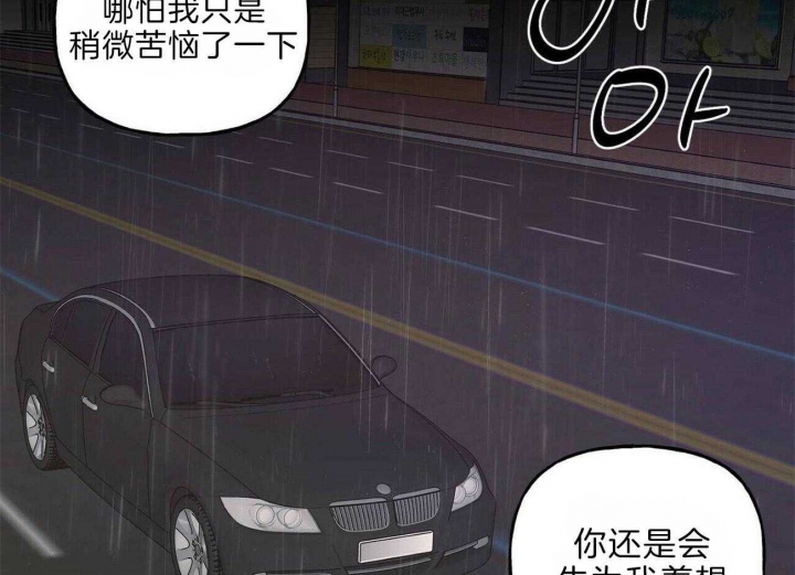 疯子与疯子齐安被谁杀了漫画,第108话1图