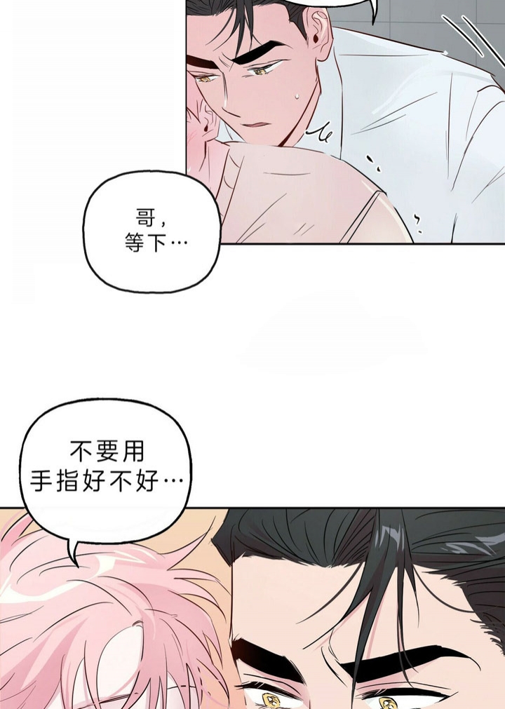 疯子与疯子漫画,第43话2图