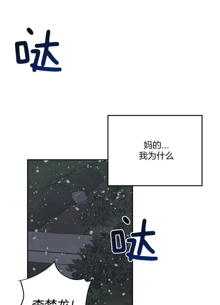 疯子与疯子别名漫画,第77话2图