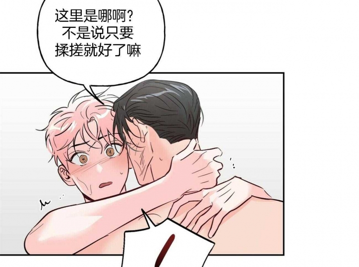 疯子与疯子别名漫画,第86话1图