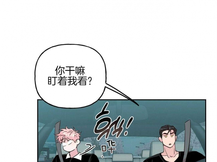 疯子与变态漫画,第141话1图