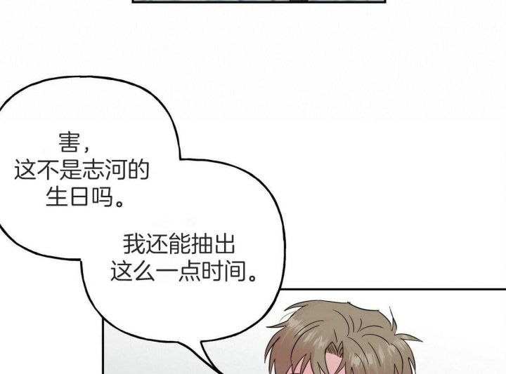 疯子门将伊基塔漫画,第144话2图