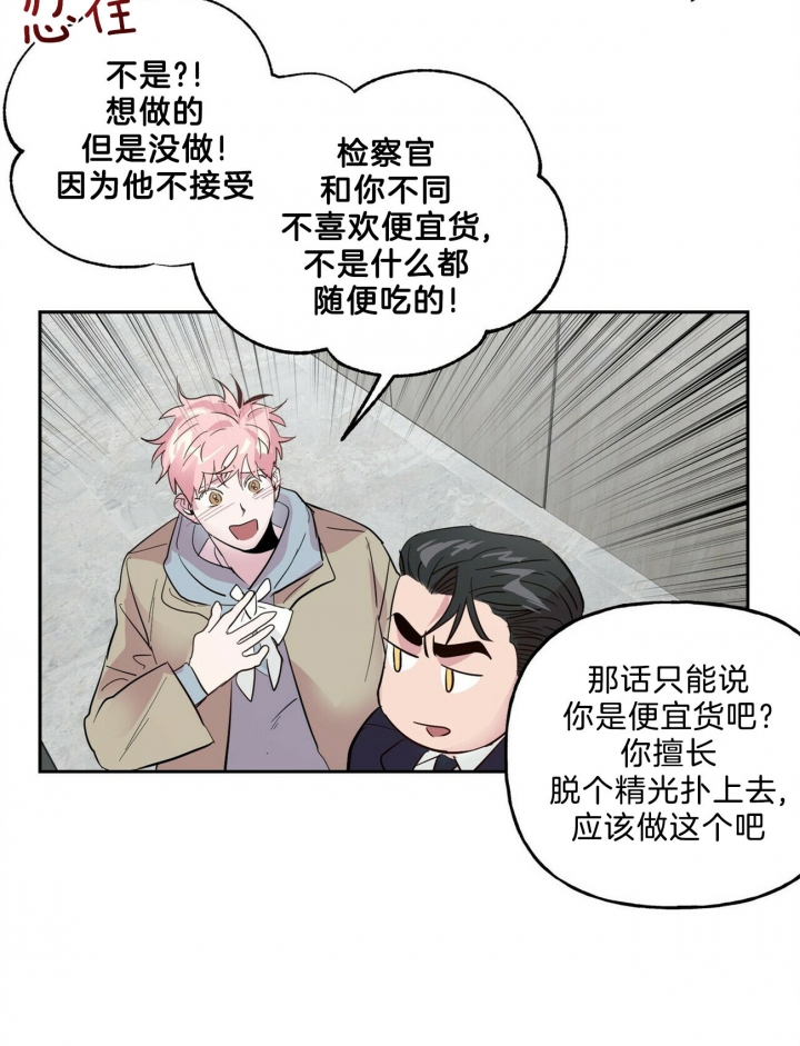 疯子与天才的狂想漫画,第66话2图