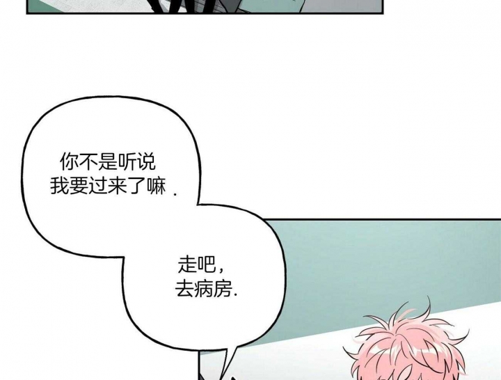 疯子与白痴漫画,第82话2图