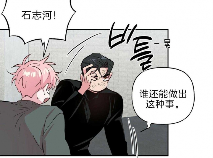 疯子与疯子别名漫画,第117话1图