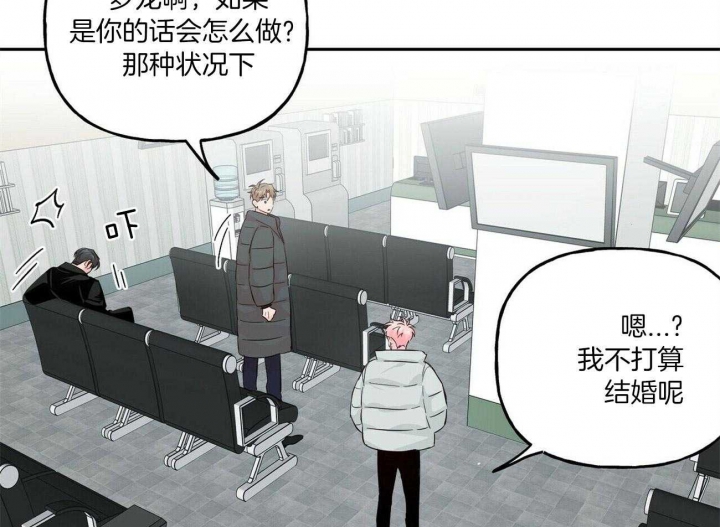 疯子与疯子剧本杀林与漫画,第104话1图