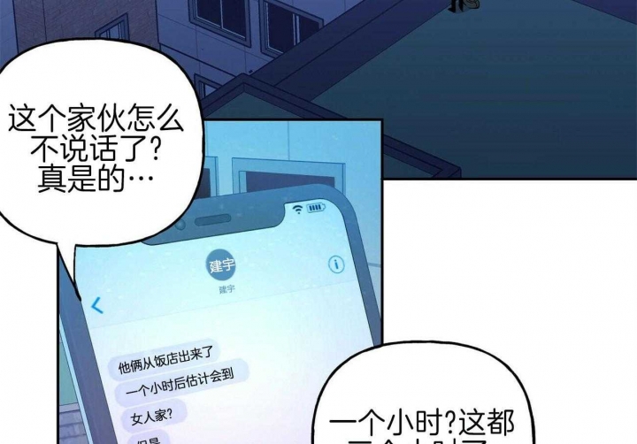 疯子疯子和疯子剧本杀林与漫画,第137话2图