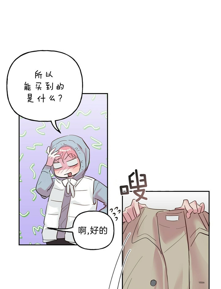 疯子与疯子别名漫画,第64话2图