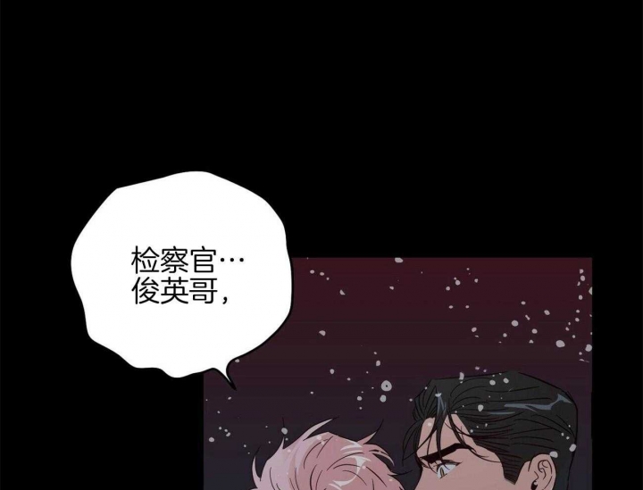 疯子与天才的书漫画,第79话2图