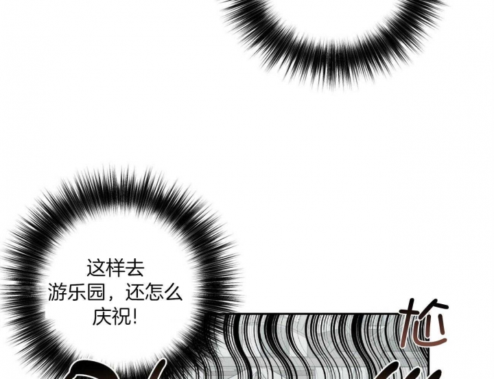 疯子与疯子漫画,第146话2图