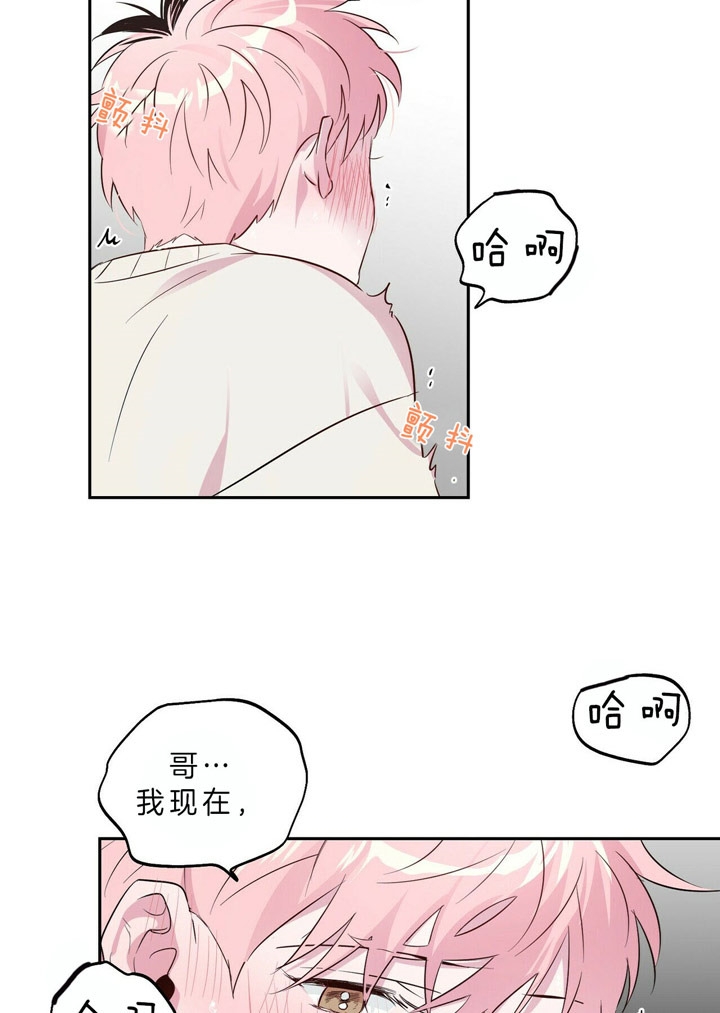 疯子与疯子别名漫画,第44话1图