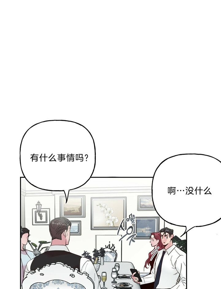 疯子与疯子剧本杀林与漫画,第63话1图