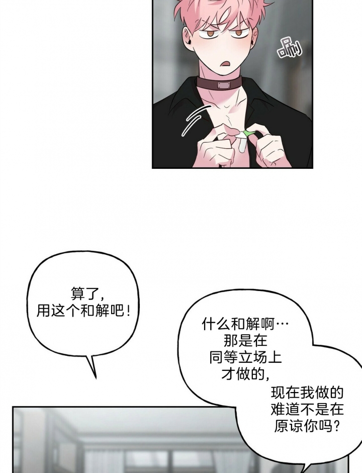 疯子与疯子剧本杀林与漫画,第58话2图