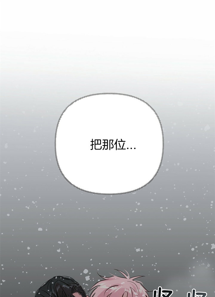 疯子门将伊基塔漫画,第78话2图