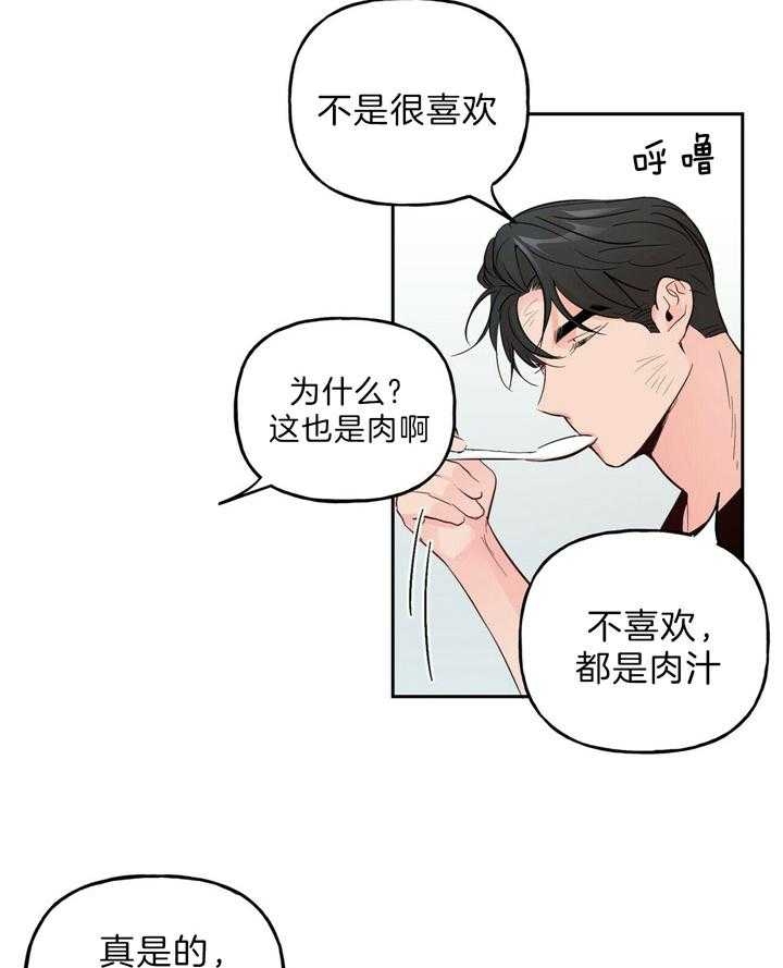 疯子与疯子别名漫画,第98话1图