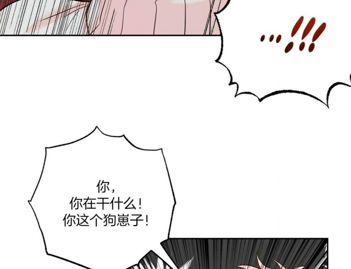 疯子与疯子别名漫画,第83话1图