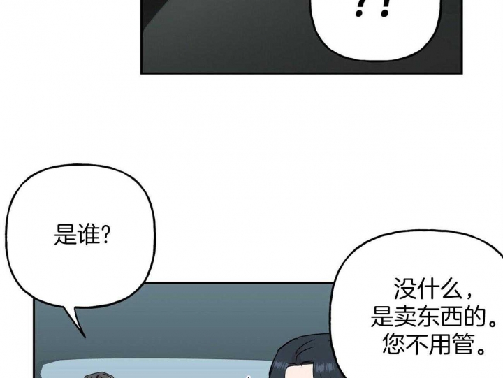 疯子与疯子别名漫画,第129话2图