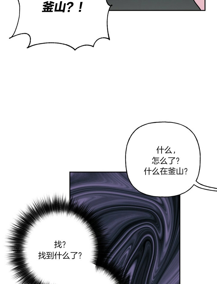 疯子疯子和疯子剧本杀林与漫画,第48话2图