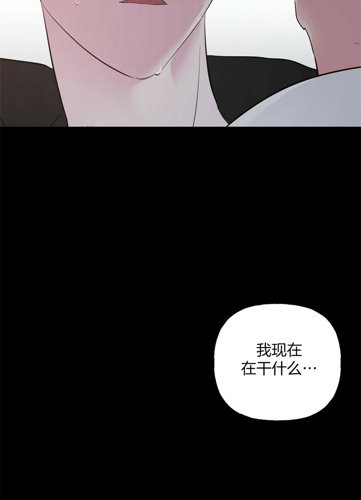 疯子与疯子别名漫画,第72话2图