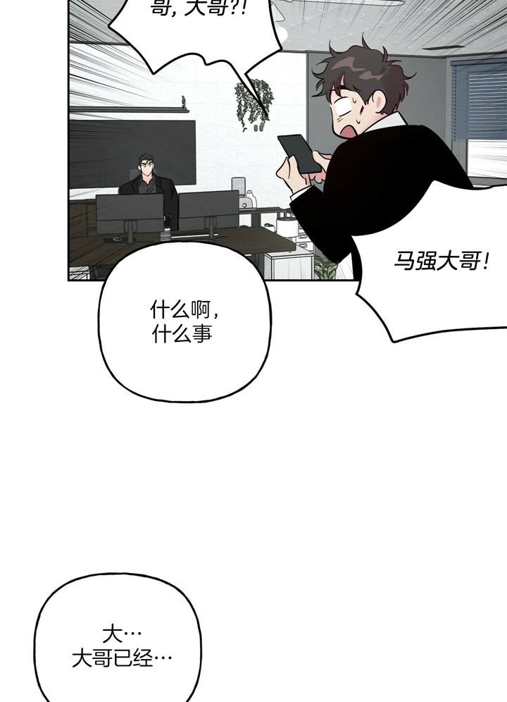 疯子与疯子在线观看漫画,第74话1图