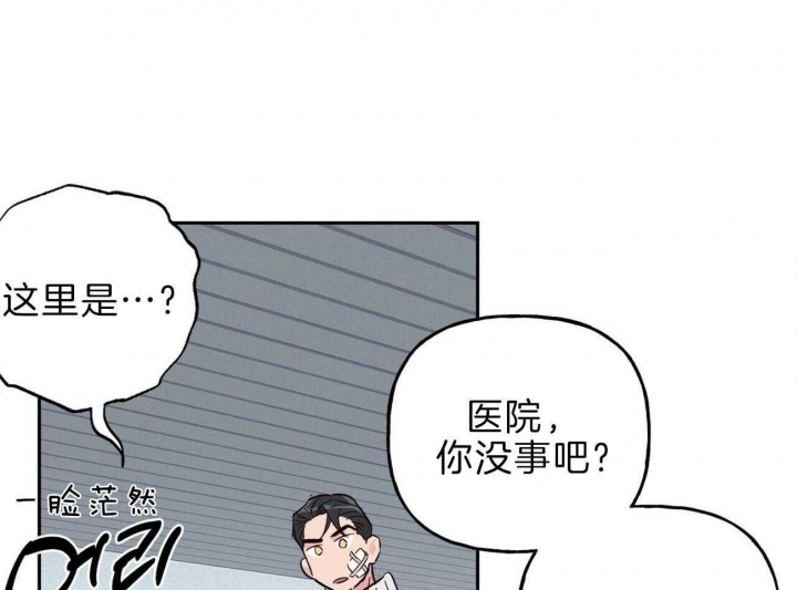 疯子和疯狂的区别漫画,第117话2图