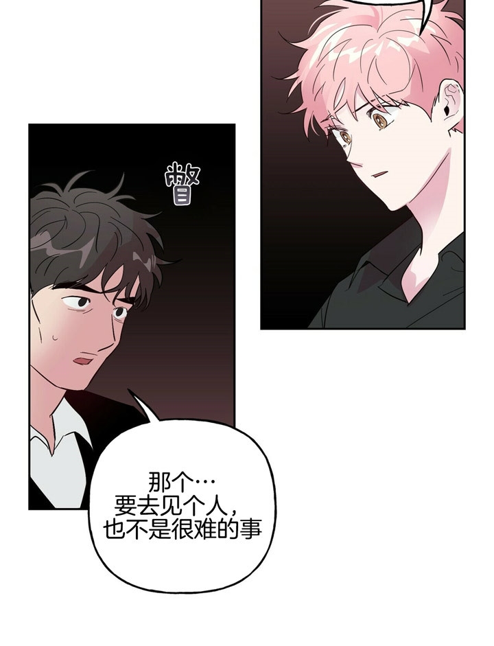 疯子与疯子在线观看漫画,第67话1图