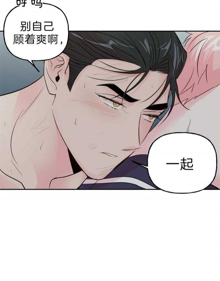 疯子和疯子漫画漫画,第96话2图