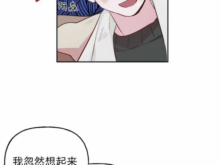 疯子与疯子别名漫画,第116话2图