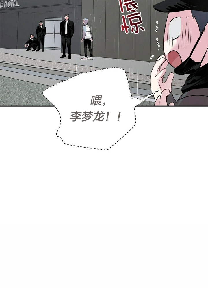 疯子与疯子别名漫画,第50话2图