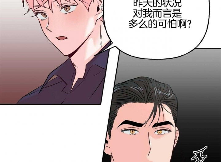 疯子与变态漫画,第80话2图