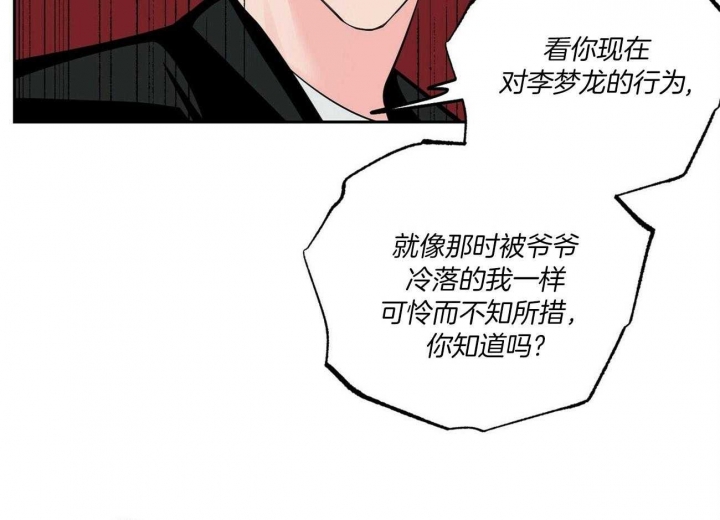 疯子与疯子在线观看漫画,第103话2图