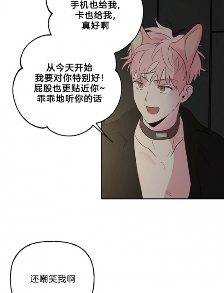 疯子与疯子别名漫画,第60话1图