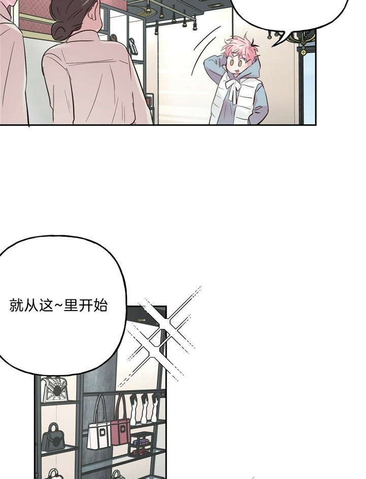 疯子与商人先生漫画,第61话2图