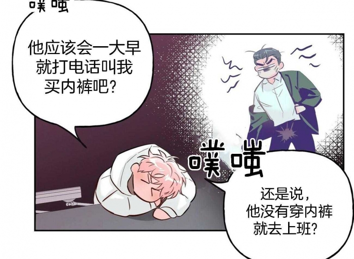 疯子与疯子电影免费观看2023漫画,第88话2图