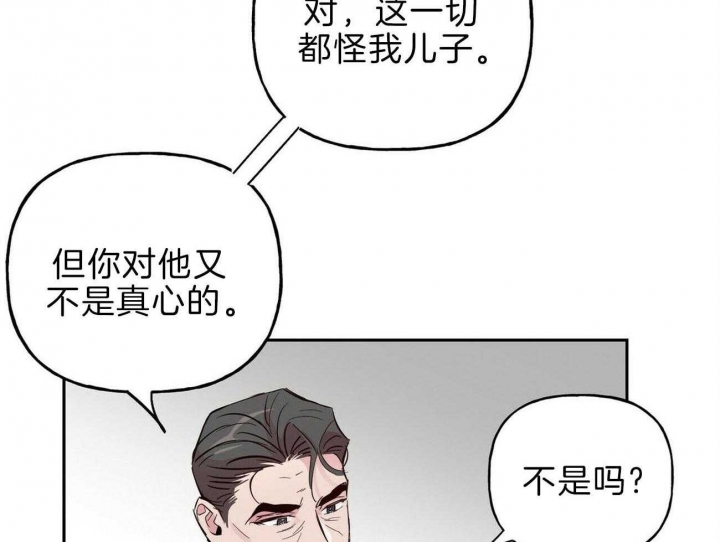 疯子与疯子别名漫画,第118话1图