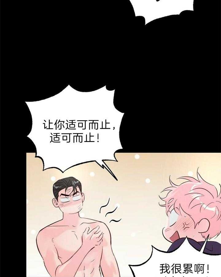 疯子与疯子漫画漫画,第95话1图