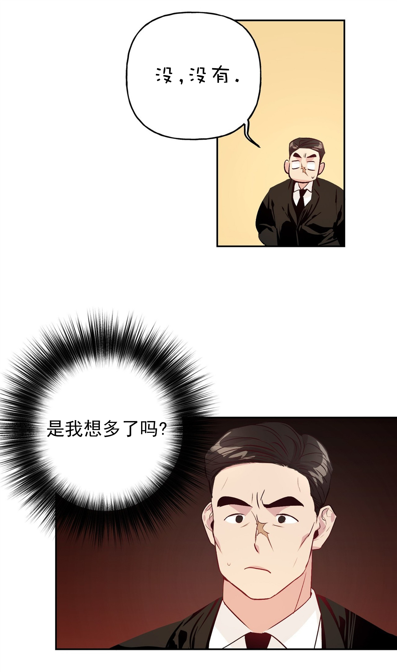 疯子与天才小说漫画,第26话2图