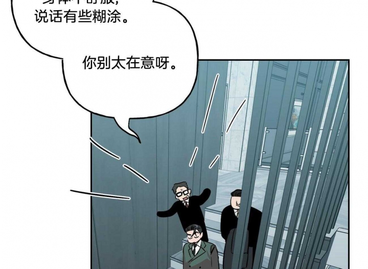 疯子与疯子别名漫画,第132话2图