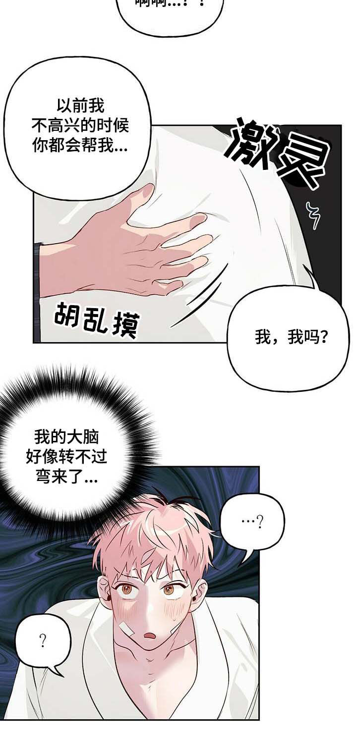 疯子与疯子漫画全集免费观看漫画,第36话1图