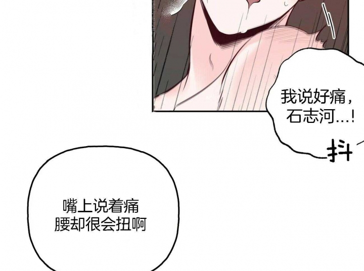 疯子与疯子别名漫画,第86话1图