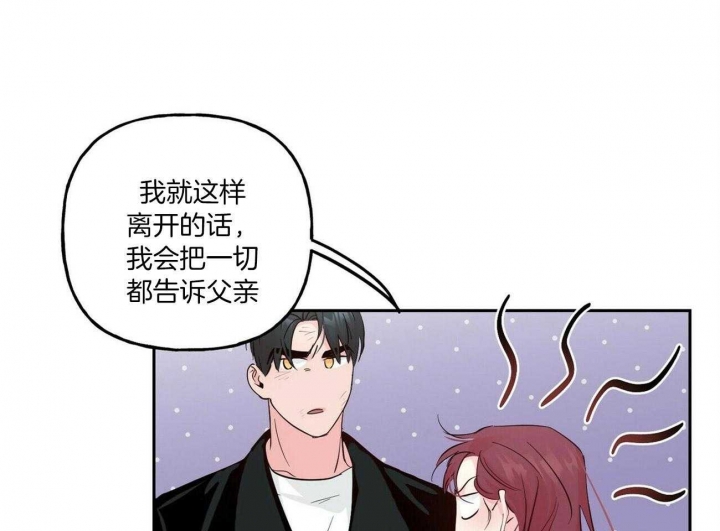 疯子与疯子别名漫画,第102话2图