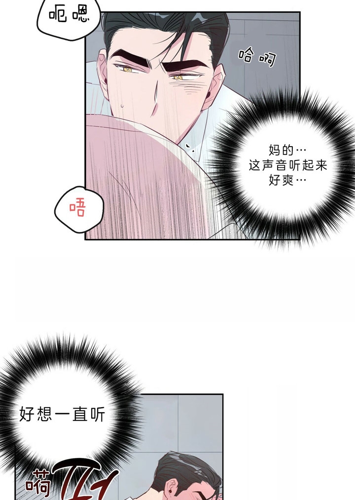 疯子与疯子剧本杀林与漫画,第44话1图