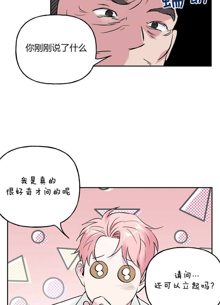 疯子与疯子漫画免费漫画,第75话1图