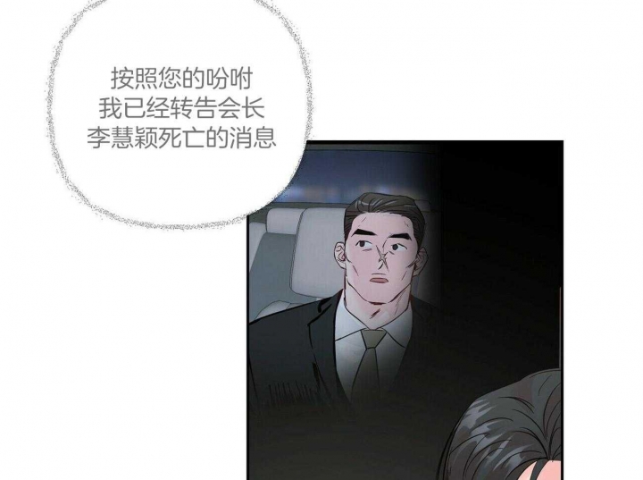 疯子与疯子在线观看漫画,第103话2图