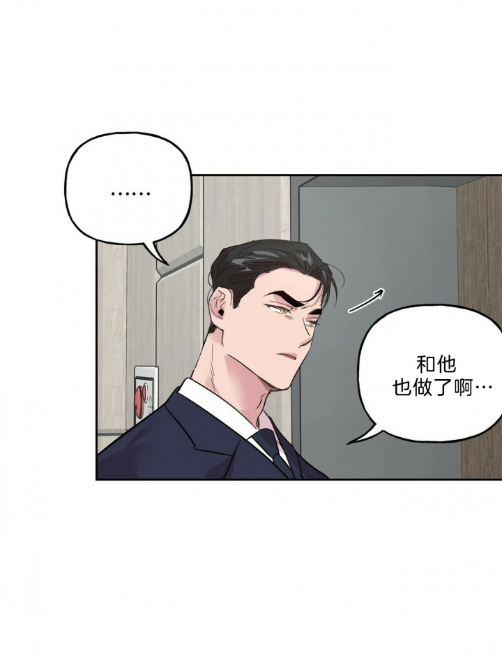 疯子与疯子别名漫画,第65话2图