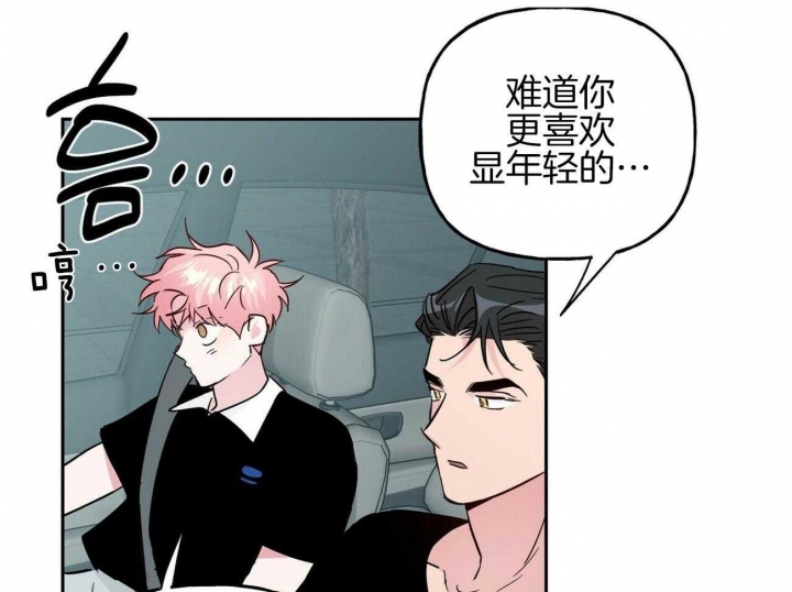 疯子与疯子别名漫画,第141话2图