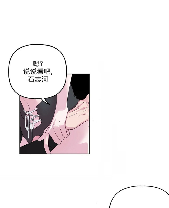 疯子与疯子在线观看漫画,第55话2图