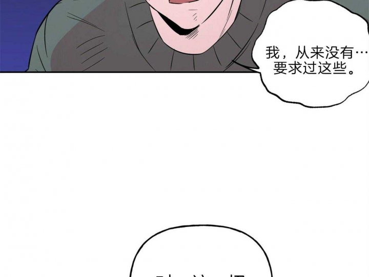 疯子与恶犬小说txt漫画,第118话2图