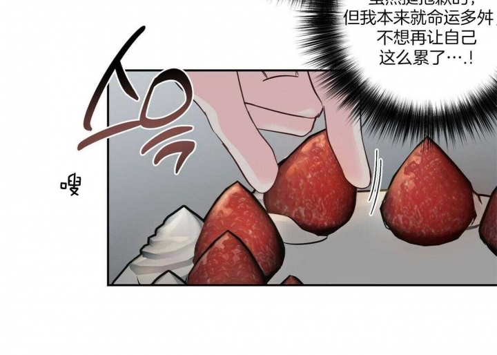 疯子与傻子名言名句漫画,第93话2图