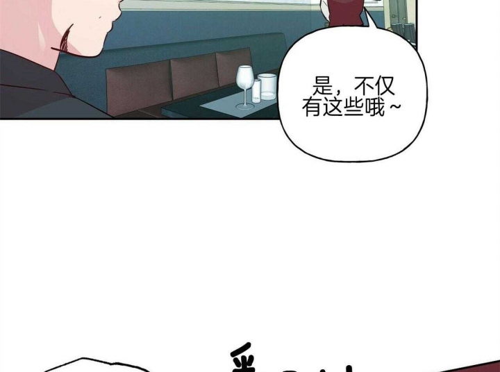 疯子与疯子别名漫画,第135话2图